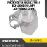 Фильтр топливный грубой очистки сетка mazda 3 sat st-lfb6-13-ze1