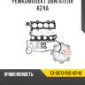 Ремкомплект двигателя k24a r8 gx-06110-rad-a01-m