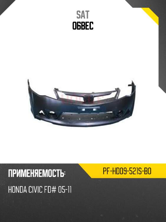 Обвес sat pf-hd09-521s-b0