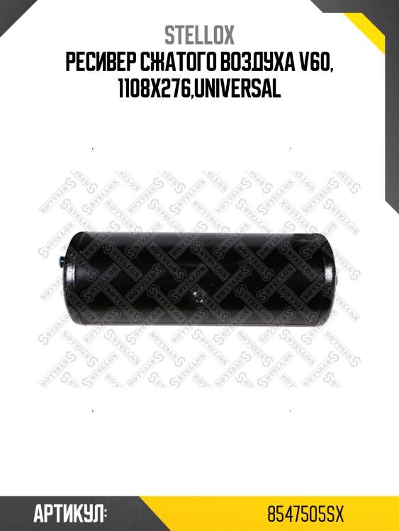 Ресивер сжатого воздуха v60, 1108x276,universal