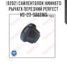 Сайлентблок нижнего рычага передний perfect ns-23-s002ws perfect ns-23-s002ws