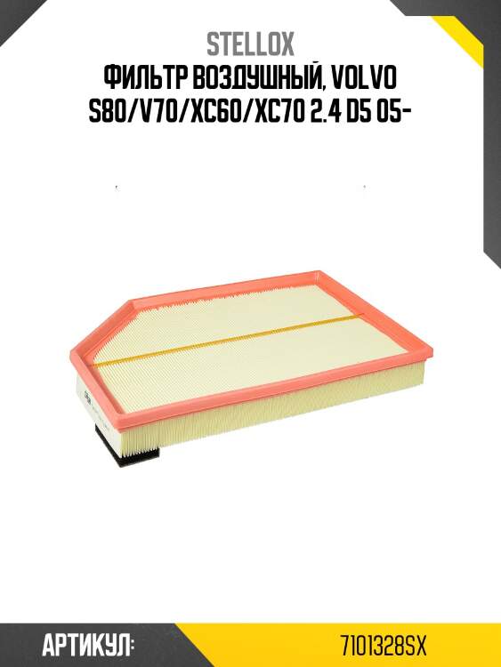 Фильтр воздушный, volvo s80/v70/xc60/xc70 2.4 d5 05-