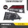 Фонарь в крышку багажника lexus rx 15-19 слева sat st-312-13rx2l