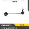 Стойка стабилизатора avantech asl0411l