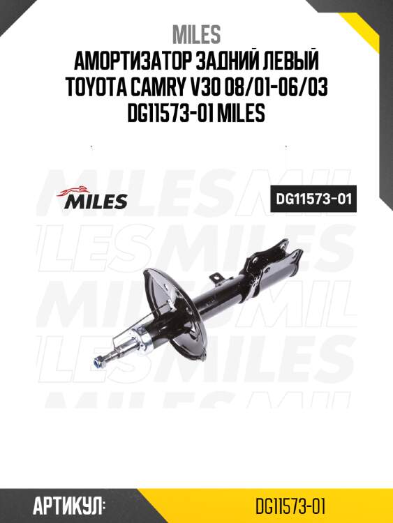 Амортизатор задний левый toyota camry v30 08/01-06/03 dg11573-01 miles