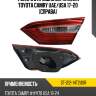 Фонарь в крышку багажника toyota camry uae sat st-212-14t2usr