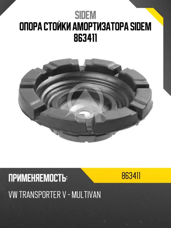 Опора стойки амортизатора sidem 863411