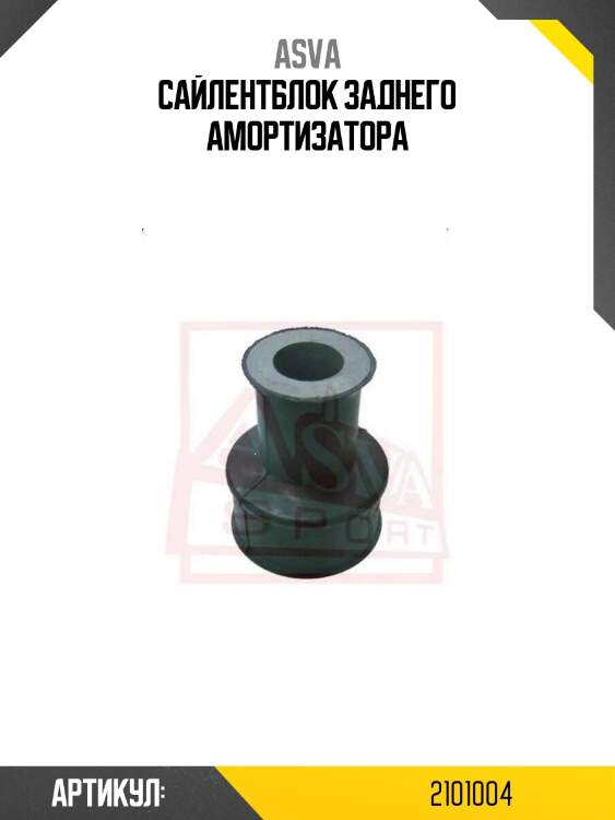Сайлентблок заднего амортизатора