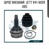 Шрус внешний  jett v41-6009 abs