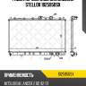 Радиатор системы охлаждения stellox 1025950sx