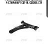 Рычаг подвески левый toyota rav 4 (старый арт. cqt-8l) cq0301l ctr