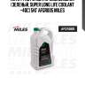 Антифриз готов к применению g11 (зеленый, super long life coolant -40c) 5кг afgr005 miles