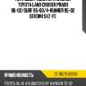 Патрубок радиатора нижний toyota land cruiser prado 96-02 sat st-16572-62090