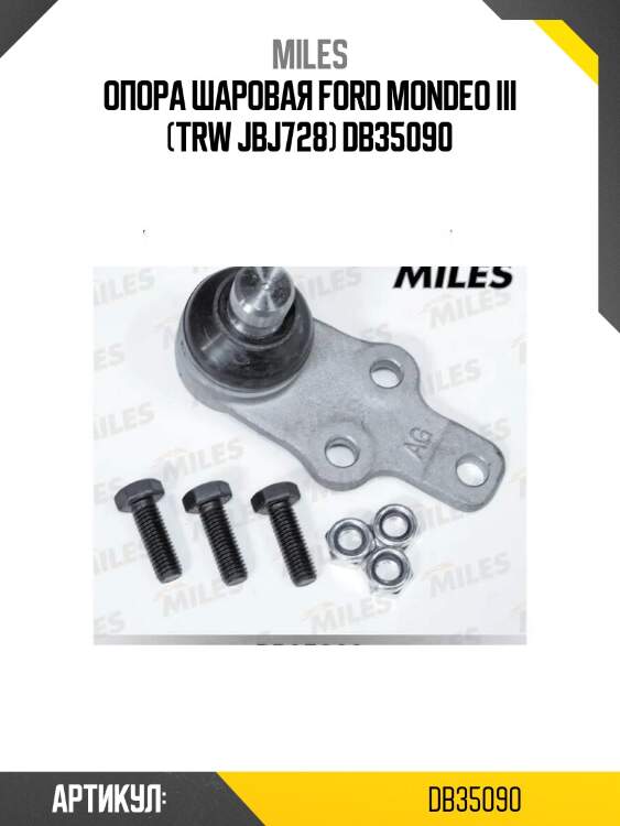Опора шаровая ford mondeo iii (trw jbj728) db35090