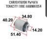 Сайлентблок рычага Tenacity (1186) AAMMA1054