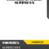 Стекло лобовое датчик дождя kia sportage 10-16 agc 4438agnblmv