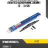 Щетка стеклоочистителя avantech aerodynamic 300мм ( 12'' ) a-12u