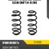 Комплект пружин 2шт задние suzuki swift 04-10 2wd sat st-63012