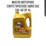Масло моторное синтетическое abro sae 5w-40 sp 4l