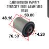 Сайлентблок рычага tenacity (1861) aamni1093 rear
