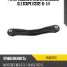 Рычаг подвески задний mercedes gle coupe c292 15- lh hosu hsac0051