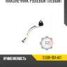 Наконечник рулевой [левый] r8 53560-sda-a01