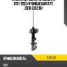 Стойка передняя kia sorento 2011-2013 kayaba 3340121