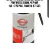 Герметик универсальный dirko ht profipress 200ml черный -60...+315град., замена 471.500,