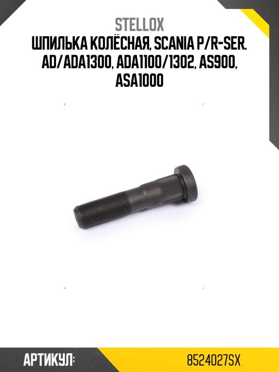 Шпилька колёсная, scania p/r-ser. ad/ada1300, ada1100/1302, as900, asa1000