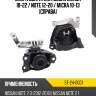 Опора двигателя nissan march 10-22  sat st-24-0001