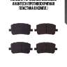 Колодки тормозные дисковые avantech (противоскрипная пластина в компл.)