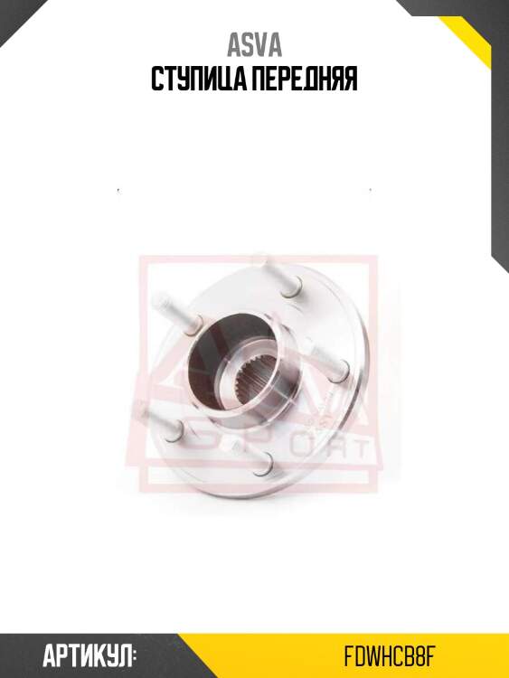 Ступица передняя
