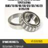 Подшипник передней ступицы toyota dyna bu60 ntn 4t-3579/3525