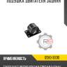 Подушка двигателя задняя r8 12380-30010