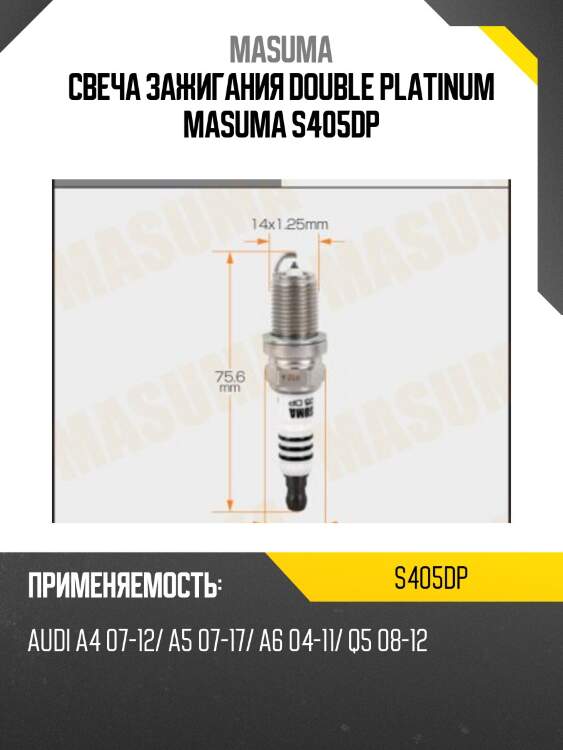 Свеча зажигания double platinum masuma s405dp