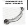 Рычаг передней подвески правый верхний bmw 5 (f07/f10/f11) (lemforder 3621501) db62355