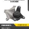 Опора двигателя honda accord 12-20 слева sat st-50870-t2f-a02