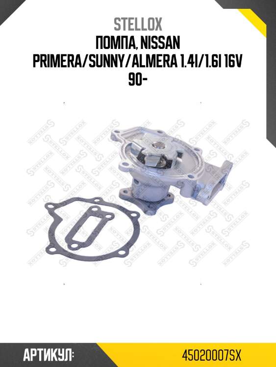 Помпа, nissan primera/sunny/almera 1.4i/1.6i 16v 90-