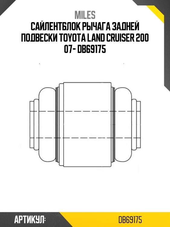 Сайлентблок рычага задней подвески toyota land cruiser 200 07- db69175