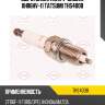 Свеча зажигания v-groove xhr6hv-11 tatsumi ths4008