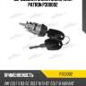 Сердцевина замка зажигания patron p300002