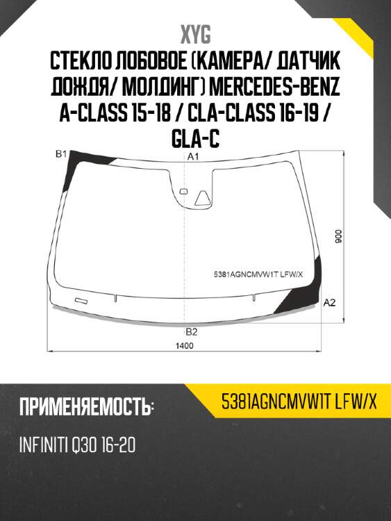 Стекло лобовое камера xyg 5381agncmvw1t lfw/x