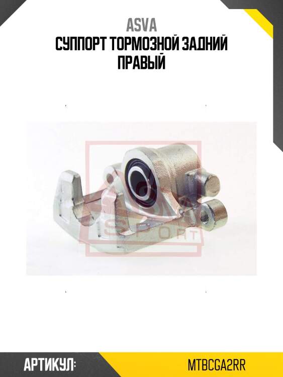 Суппорт тормозной задний правый