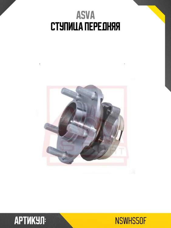 Ступица передняя