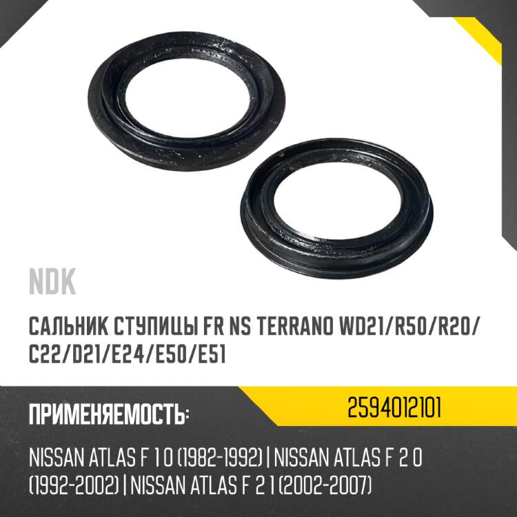 Пыльник стойки nissan elgrand 02-10 sat st-54050-wl001