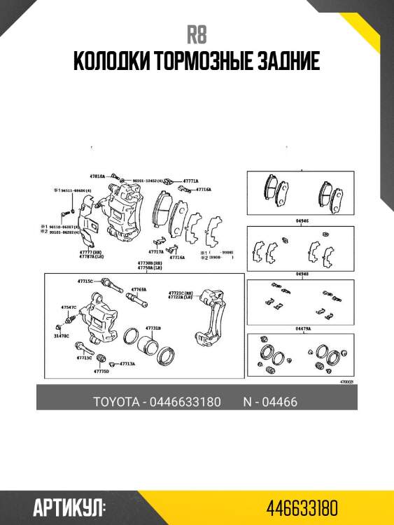 Колодки тормозные задние