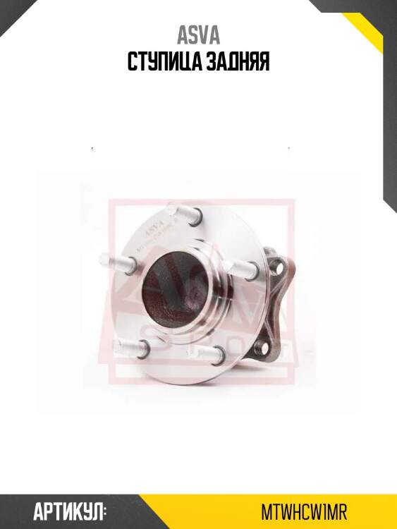 Ступица задняя