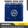 V272085206 a-line 10w-40 sl/cf premium 60l (полусинт. мотор. масло ) ngn ngn v272085206