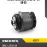 Сайлентблок bmw x5 06-18  hosu hss0179