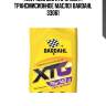 75w140ls gl5 xtg 1l (синт. трансмисионное масло) bardahl 33061